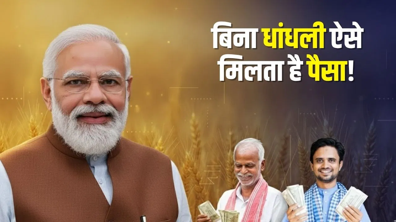क्या होता है DBT सिस्टम, जिससे सरकार लोगों तक भेजती है योजनाओं का पैसा? ऐसे करता है काम क्या होता है DBT सिस्टम, जिससे सरकार लोगों तक भेजती है योजनाओं का पैसा? ऐसे करता है काम