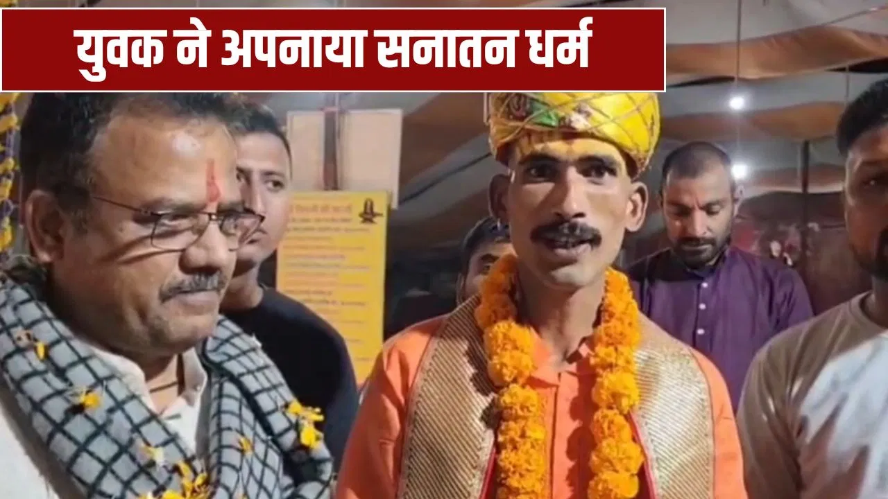खंडवा में आमिर खान ने अपनाया सनातन धर्म, बना ‘अंगद’, महादेवगढ़ मंदिर में हुआ शुद्धिकरण खंडवा में आमिर खान ने अपनाया सनातन धर्म, बना 'अंगद', महादेवगढ़ मंदिर में हुआ शुद्धिकरण
