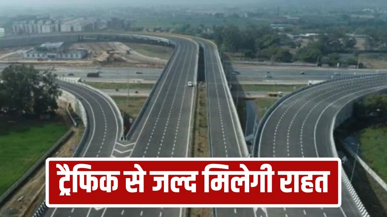 खत्म हो जाएगा दिल्ली के कालिंदी कुंज का जाम, बस 4 महीने का इंतजार… जेवर एयरपोर्ट जाना भी होगा आसान खत्म हो जाएगा दिल्ली के कालिंदी कुंज का जाम, बस 4 महीने का इंतजार... जेवर एयरपोर्ट जाना भी होगा आसान