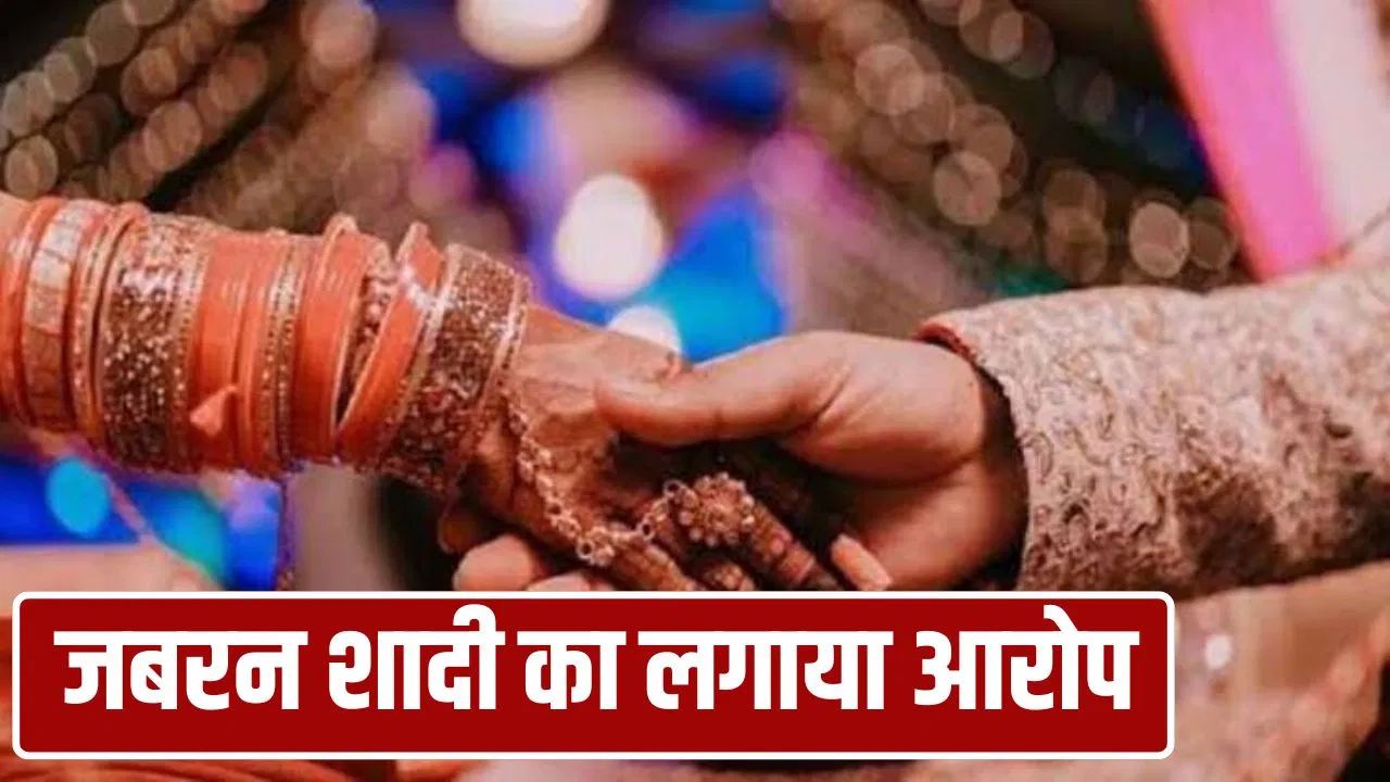 गाजीपुर की दुल्हन की गजब डिमांड! दूल्हे से मांगे 5 लाख, उल्टा करा दिया दहेज का केस, नाबालिग से की थी शादी गाजीपुर की दुल्हन की गजब डिमांड! दूल्हे से मांगे 5 लाख, उल्टा करा दिया दहेज का केस, नाबालिग से की थी शादी