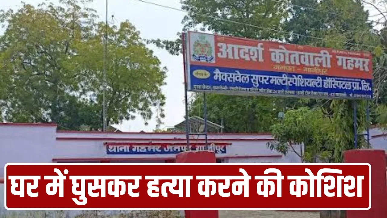 गाजीपुर के युवक को ‘लक’ ने बचाया, बदमाश ने दो बार किया शूट… तमंचे से गोली ही नहीं चली गाजीपुर के युवक को 'लक' ने बचाया, बदमाश ने दो बार किया शूट... तमंचे से गोली ही नहीं चली