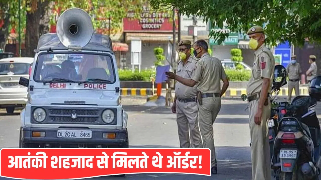 गुरदासपुर धमाके में आरोपी, PAK से कनेक्शन… शहजाद भट्टी के इशारों पर काम करते थे दिल्ली में पकड़े गए आतंकी गुरदासपुर धमाके में आरोपी, PAK से कनेक्शन... शहजाद भट्टी के इशारों पर काम करते थे दिल्ली में पकड़े गए आतंकी