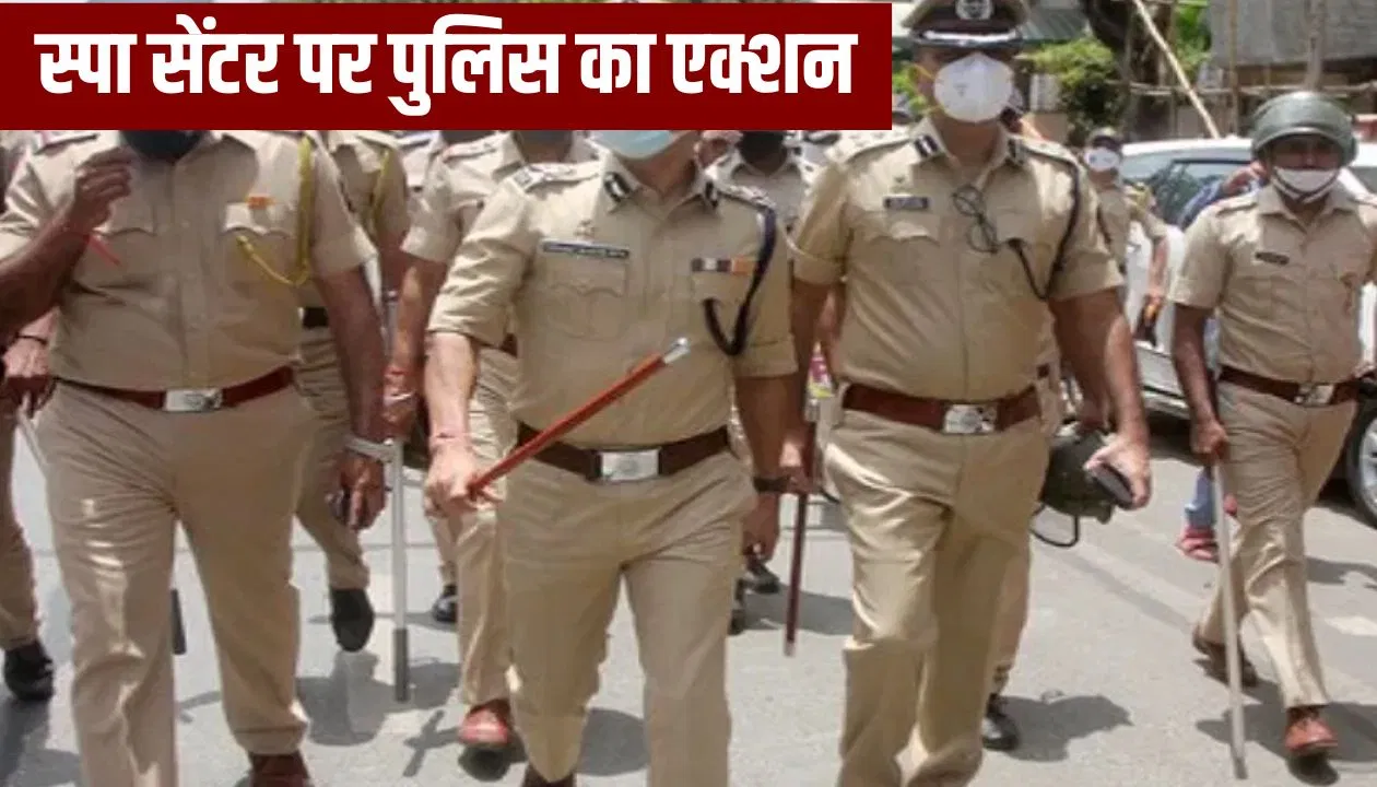 चंद्रपुर में स्पा सेंटर पर रेड, जिस्मफरोशी के धंधे का भंडाफोड़… मालिक निकला पूर्व कांग्रेस पार्षद चंद्रपुर में स्पा सेंटर पर रेड, जिस्मफरोशी के धंधे का भंडाफोड़... मालिक निकला पूर्व कांग्रेस पार्षद