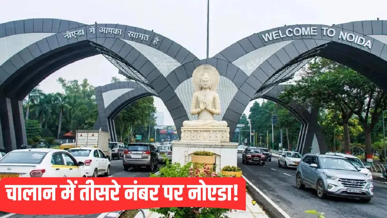 ‘चालान काटो, हम नहीं मानेंगे ट्रैफिक रूल्स’… गाजियाबाद पहले तो नोएडा तीसरे पर, ये हैं UP के टॉप-10 जिले 'चालान काटो, हम नहीं मानेंगे ट्रैफिक रूल्स'... गाजियाबाद पहले तो नोएडा तीसरे पर, ये हैं UP के टॉप-10 जिले