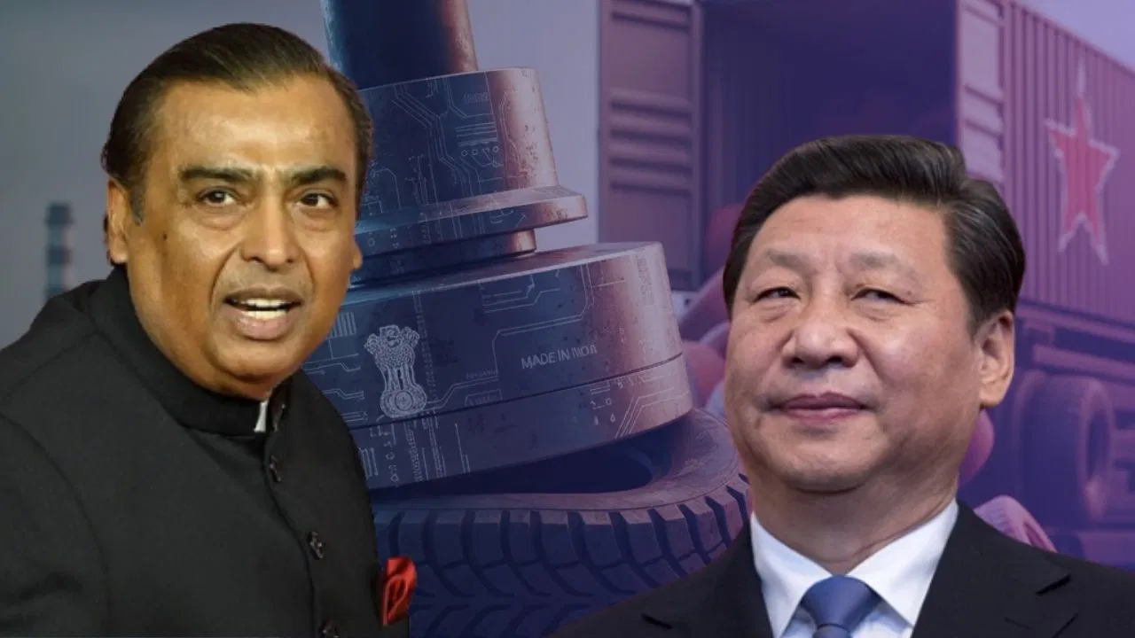 चीन के ‘सस्ते’ माल पर मुकेश अंबानी की कंपनी ने कर दी शिकायत, जांच में जुट गई सरकार! चीन के 'सस्ते' माल पर मुकेश अंबानी की कंपनी ने कर दी शिकायत, जांच में जुट गई सरकार!