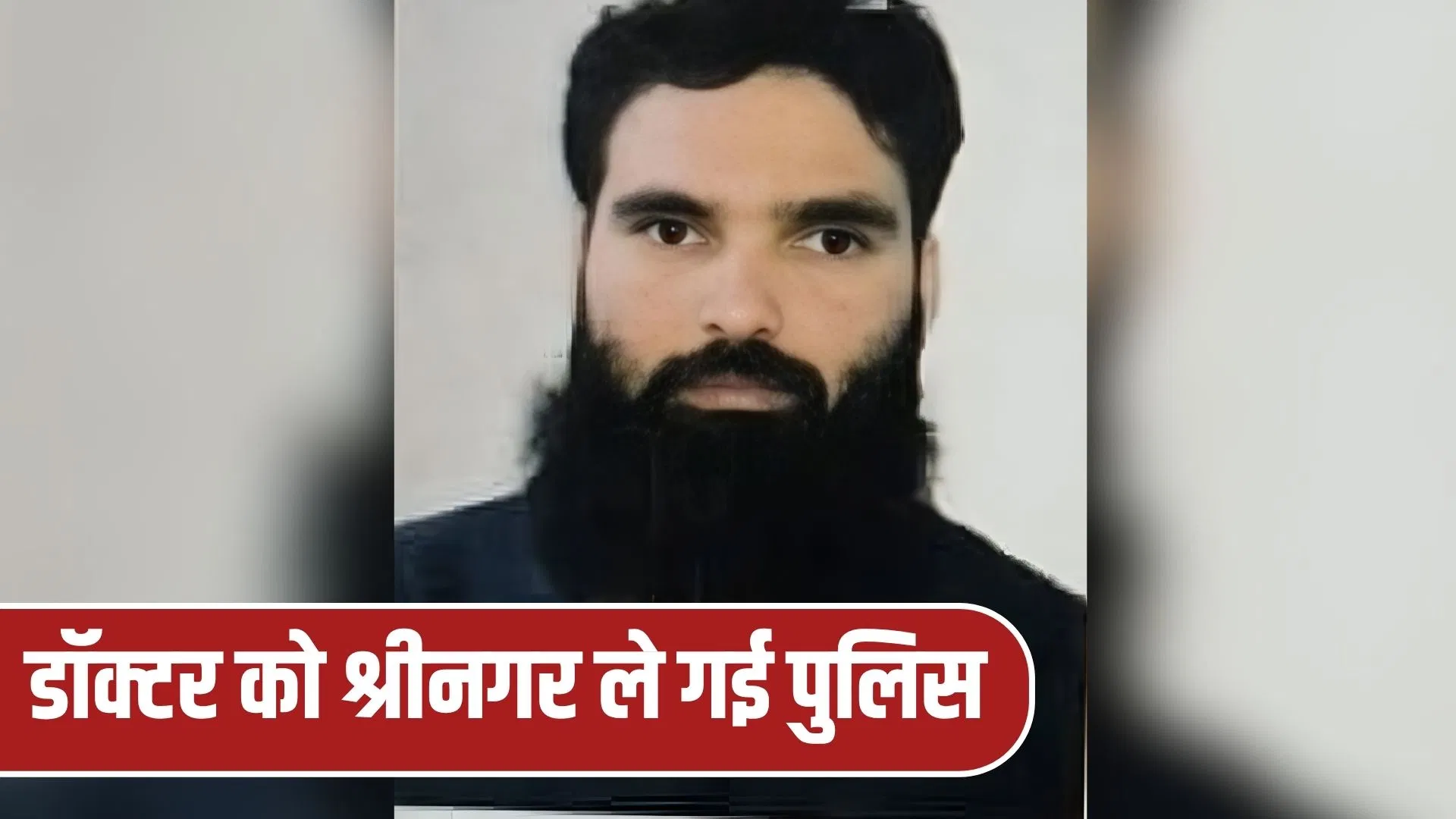 जम्मू कश्मीर पुलिस की सहारनपुर में रेड, डॉक्टर अरेस्ट… जैश-ए-मोहम्मद के समर्थन में पोस्टर लगाने का आरोप जम्मू कश्मीर पुलिस की सहारनपुर में रेड, डॉक्टर अरेस्ट... जैश-ए-मोहम्मद के समर्थन में पोस्टर लगाने का आरोप