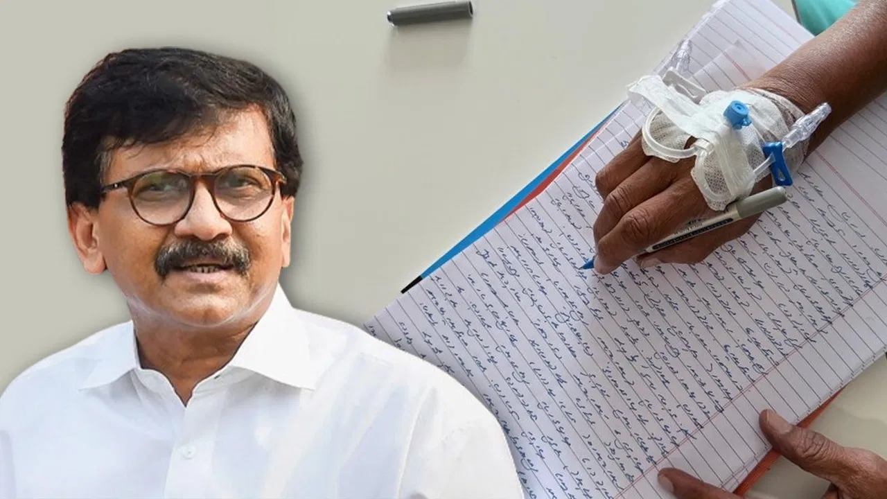 जिस हाथ में ड्रिप उसी से लिख रहे… अस्पताल में संजय राउत, शेयर किया फोटो जिस हाथ में ड्रिप उसी से लिख रहे... अस्पताल में संजय राउत, शेयर किया फोटो