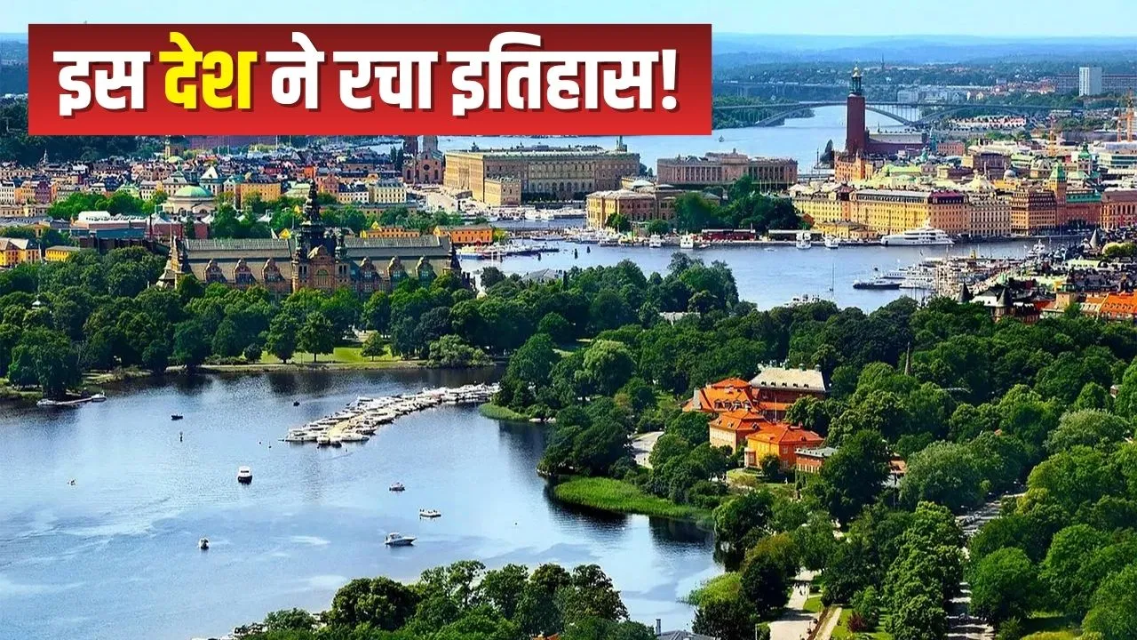 जो चीन, अमेरिका, रूस नहीं कर पाए, वो इस छोटे से देश ने कर दिखाया, इस मामले में बन गया नंबर 1! जो चीन, अमेरिका, रूस नहीं कर पाए, वो इस छोटे से देश ने कर दिखाया, इस मामले में बन गया नंबर 1!