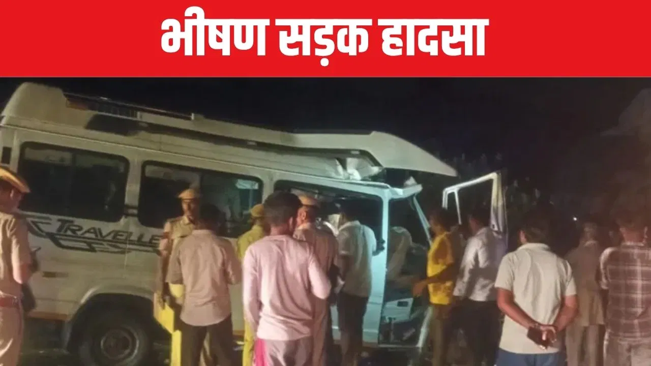 जोधपुर में भीषण सड़क हादसा, खड़े ट्रेलर में घुसा श्रद्धालुओं से भरा ट्रैवलर; 18 की मौत जोधपुर में भीषण सड़क हादसा, खड़े ट्रेलर में घुसा श्रद्धालुओं से भरा ट्रैवलर; 18 की मौत