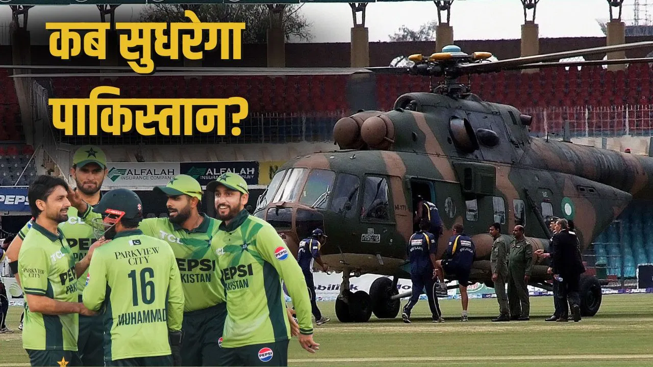 टीम होटल पर हमले से लेकर खिलाड़ियों पर गोली चलाने तक… 25 साल में 5 बार शर्मिंदा हुआ पाकिस्तान टीम होटल पर हमले से लेकर खिलाड़ियों पर गोली चलाने तक... 25 साल में 5 बार शर्मिंदा हुआ पाकिस्तान