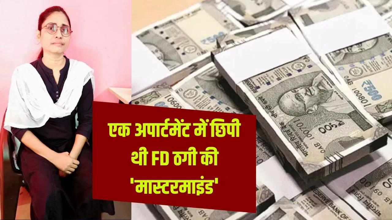 ‘ठगनी क्वीन’, 50000 की इनामी, 18 FIR… कौन है प्रियंका सिंह, जिसे UP STF ने लखनऊ से दबोचा? 'ठगनी क्वीन', 50000 की इनामी, 18 FIR... कौन है प्रियंका सिंह, जिसे UP STF ने लखनऊ से दबोचा?