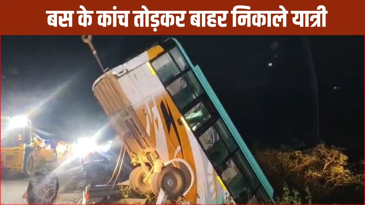 तेज रफ्तार, ओवरटेक की कोशिश और फिर… इंदौर में ड्राइवर की लापरवाही से बस खाई में गिरी, दो महिलाओं समेत तीन की मौत, 38 घायल तेज रफ्तार, ओवरटेक की कोशिश और फिर... इंदौर में ड्राइवर की लापरवाही से बस खाई में गिरी, दो महिलाओं समेत तीन की मौत, 38 घायल