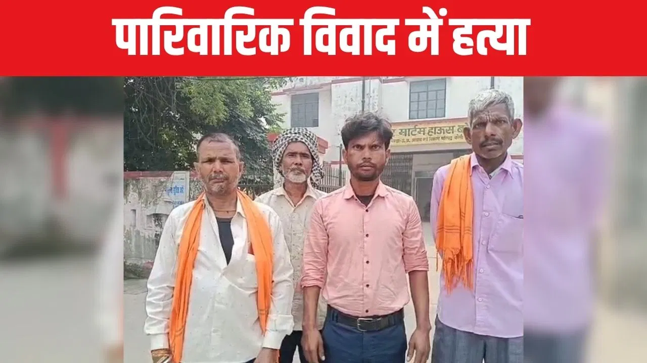 तेरी वजह से मेरी बहन मरी… इतना सुनते ही भांजे ने मामा को हंसिए से काट डाला, बरेली में हत्या से सनसनी तेरी वजह से मेरी बहन मरी... इतना सुनते ही भांजे ने मामा को हंसिए से काट डाला, बरेली में हत्या से सनसनी