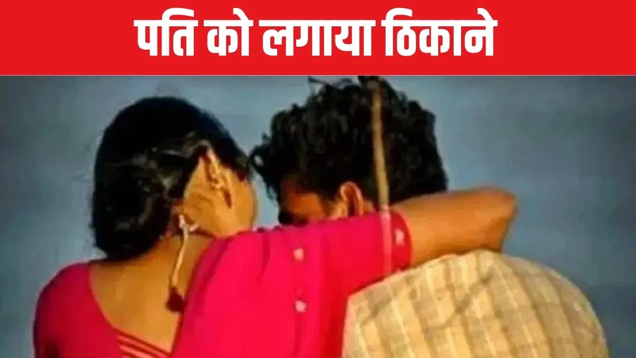 तेलंगाना में पत्नी ने रची साजिश! पति को मार डाला, फिर प्रेमी के साथ बांध में फेंका शव: ऐसे खुला राज तेलंगाना में पत्नी ने रची साजिश! पति को मार डाला, फिर प्रेमी के साथ बांध में फेंका शव: ऐसे खुला राज