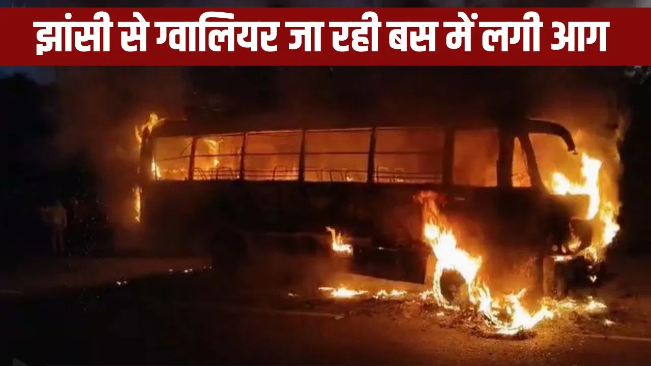 दतिया में धू-धूकर जली ‘भीम आर्मी’ की बस, चीखते-चिल्लाते बाहर निकले कार्यकर्ता; एक की मौत दतिया में धू-धूकर जली 'भीम आर्मी' की बस, चीखते-चिल्लाते बाहर निकले कार्यकर्ता; एक की मौत