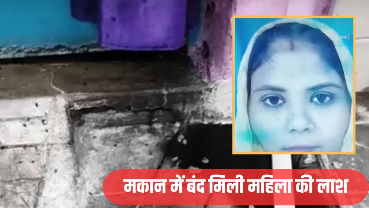 दरवाजे से निकल रहा था खून, कानपुर पुलिस ने ताला तोड़ा तो बेड में बंद मिली महिला की लाश… लिव-इन पार्टनर फरार दरवाजे से निकल रहा था खून, कानपुर पुलिस ने ताला तोड़ा तो बेड में बंद मिली महिला की लाश... लिव-इन पार्टनर फरार