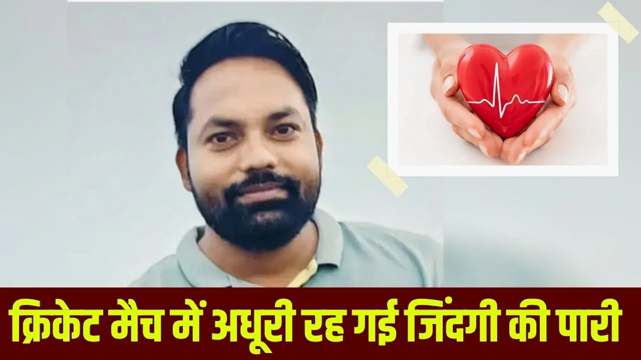 ‘दिल’ खोलेगा मौत का राज… झांसी के LIC अधिकारी की हार्ट अटैक से गई थी जान, लैब में पता चलेगा- कैसे रुक गई धड़कन? 'दिल' खोलेगा मौत का राज... झांसी के LIC अधिकारी की हार्ट अटैक से गई थी जान, लैब में पता चलेगा- कैसे रुक गई धड़कन?