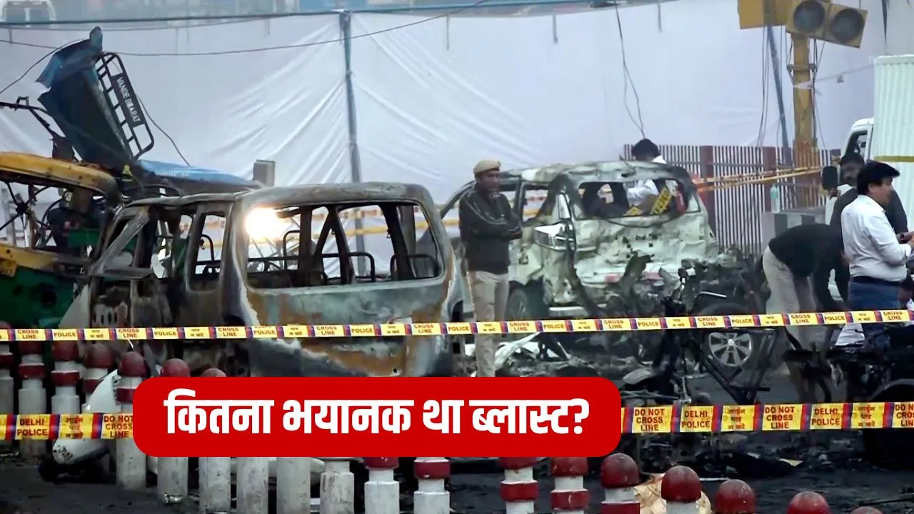 दिल्ली धमाके में जान गंवाने वालों की आई पोस्टमॉर्टम रिपोर्ट, कान के पर्दे और आंत तक फटी.. दिल्ली धमाके में जान गंवाने वालों की आई पोस्टमॉर्टम रिपोर्ट, कान के पर्दे और आंत तक फटी..