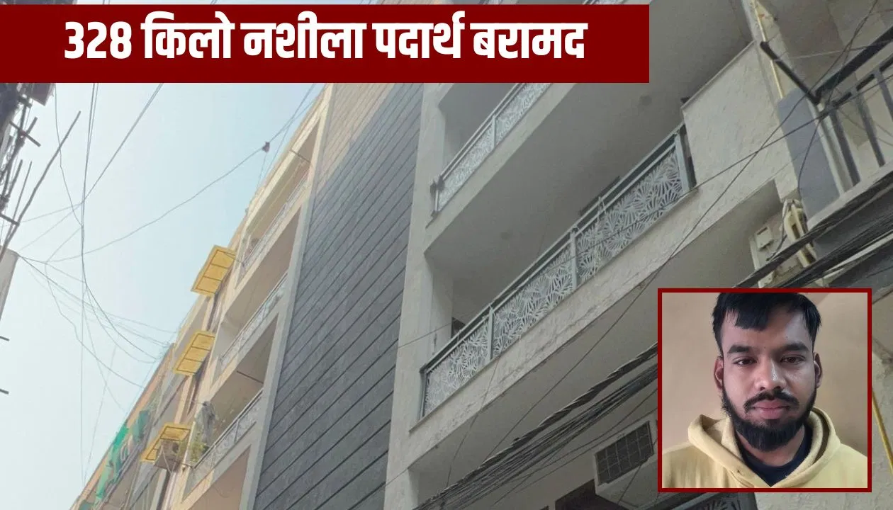 दिल्ली में NCB की बड़ी कार्रवाई, अमरोहा का युवक हिरासत में, निशानदेही पर 328 किलोग्राम मेथामफेटामाइन बरामद दिल्ली में NCB की बड़ी कार्रवाई, अमरोहा का युवक हिरासत में, निशानदेही पर 328 किलोग्राम मेथामफेटामाइन बरामद