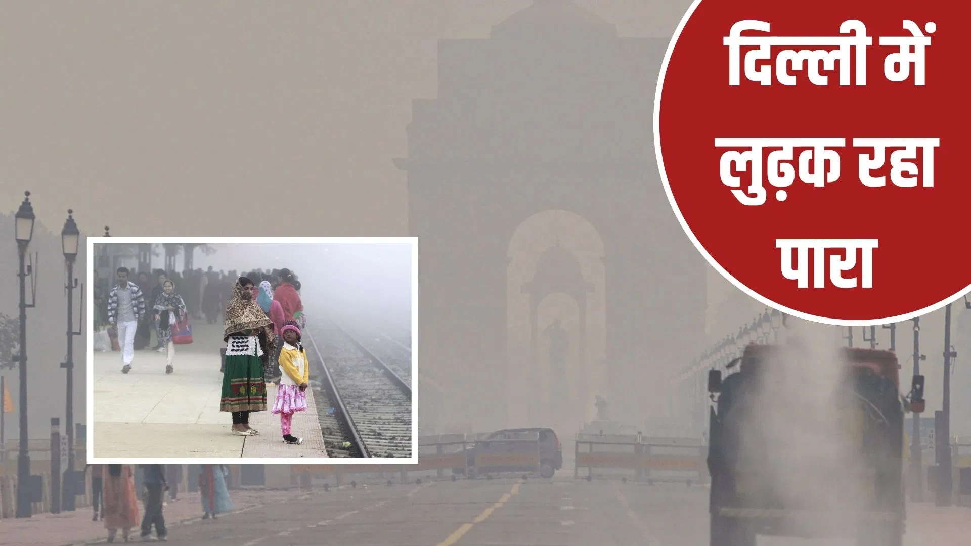दिल्ली में बढ़ रही ठंड… तमिनाडु और केरल में बारिश का अलर्ट, पहाड़ों पर बर्फबारी जारी, 10 राज्यों के मौसम का हाल दिल्ली में बढ़ रही ठंड... तमिनाडु और केरल में बारिश का अलर्ट, पहाड़ों पर बर्फबारी जारी, 10 राज्यों के मौसम का हाल