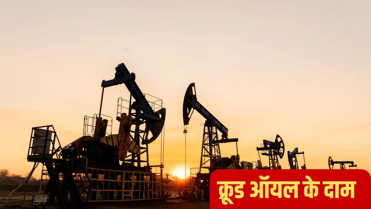 दुनिया के 22 ‘बाहुबलियों’ की होने वाली है बैठक, कच्चे तेल पर होगा बड़ा फैसला! दुनिया के 22 'बाहुबलियों' की होने वाली है बैठक, कच्चे तेल पर होगा बड़ा फैसला!