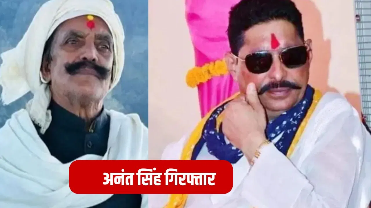 दुलारचंद यादव मर्डर केस: सरेंडर करने के लिए तैयार थे अनंत सिंह, 150 पुलिसकर्मी पहुंचे, मोकामा में ऐसे हुई JDU उम्मीदवार की गिरफ्तारी दुलारचंद यादव मर्डर केस: सरेंडर करने के लिए तैयार थे अनंत सिंह, 150 पुलिसकर्मी पहुंचे, मोकामा में ऐसे हुई JDU उम्मीदवार की गिरफ्तारी