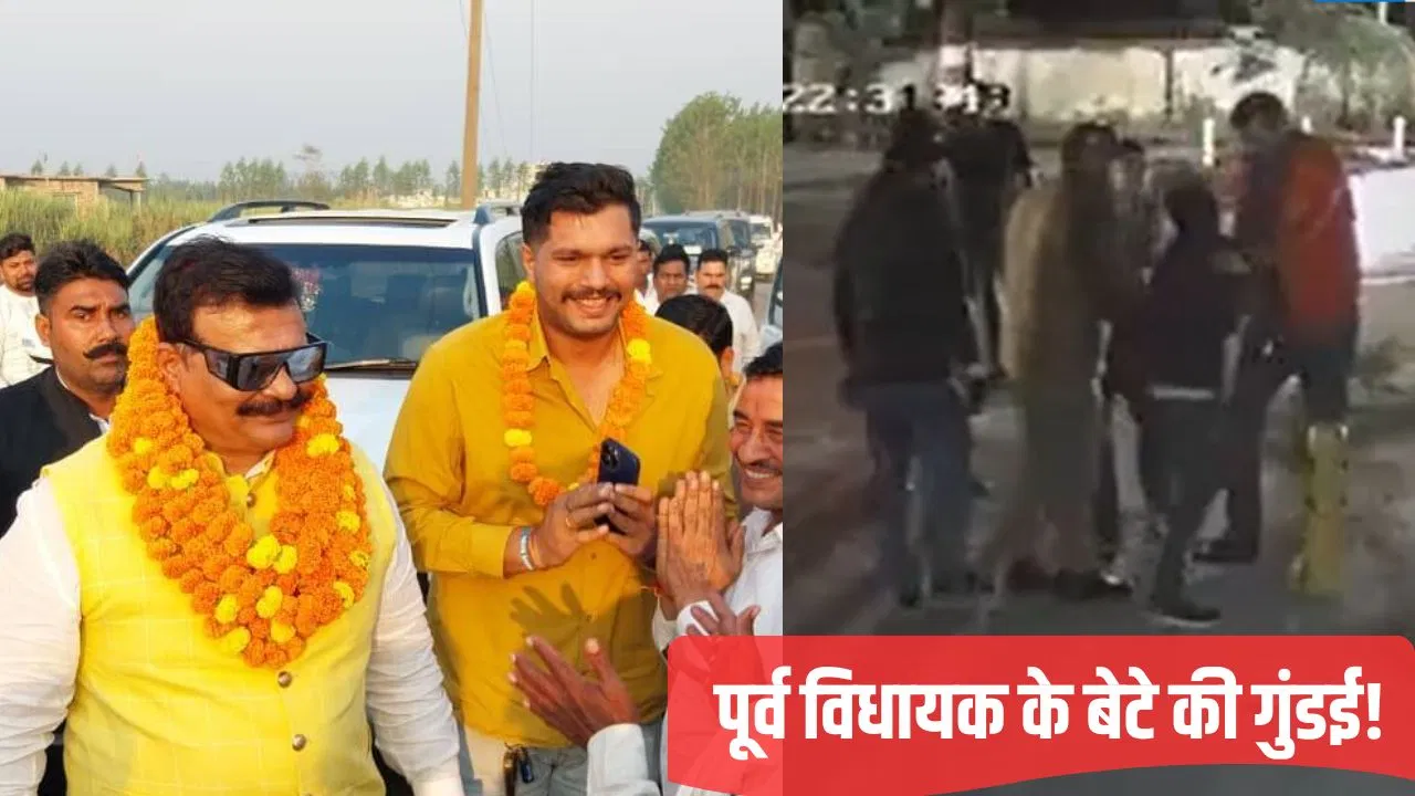 देहरादून में पूर्व विधायक के बेटे की गुंडई, पूर्व मुख्य सचिव के बेटे को पीटा… पुलिस जांच में जुटी देहरादून में पूर्व विधायक के बेटे की गुंडई, पूर्व मुख्य सचिव के बेटे को पीटा... पुलिस जांच में जुटी
