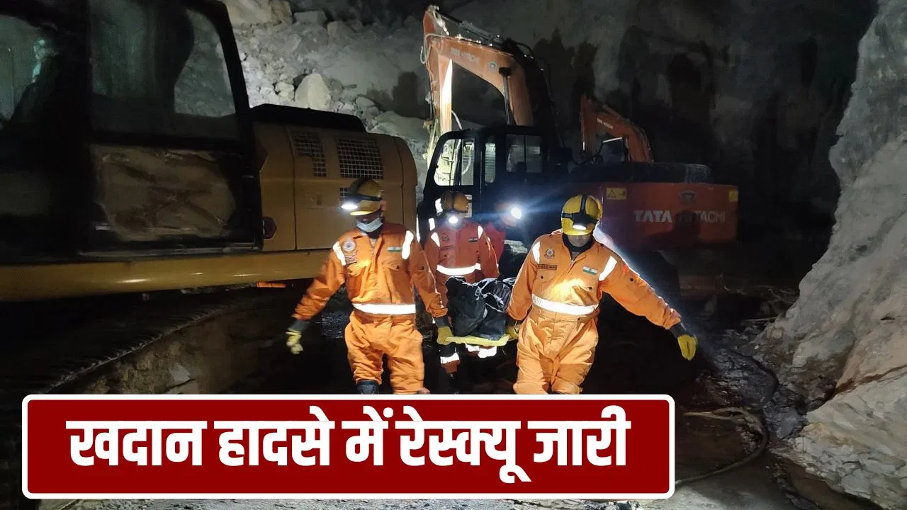 नियमों को ताक पर रख हो रही थी सोनभद्र में माइनिंग, मालिक जिम्मेदार… DGMS टीम ने जांच में क्या बताया? नियमों को ताक पर रख हो रही थी सोनभद्र में माइनिंग, मालिक जिम्मेदार... DGMS टीम ने जांच में क्या बताया?