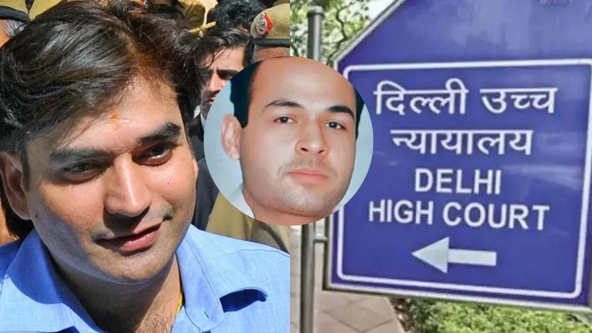 नीतीश कटारा हत्याकांड: विकास यादव की याचिका पर हाईकोर्ट ने दिल्ली सरकार से मांगा जवाब नीतीश कटारा हत्याकांड: विकास यादव की याचिका पर हाईकोर्ट ने दिल्ली सरकार से मांगा जवाब