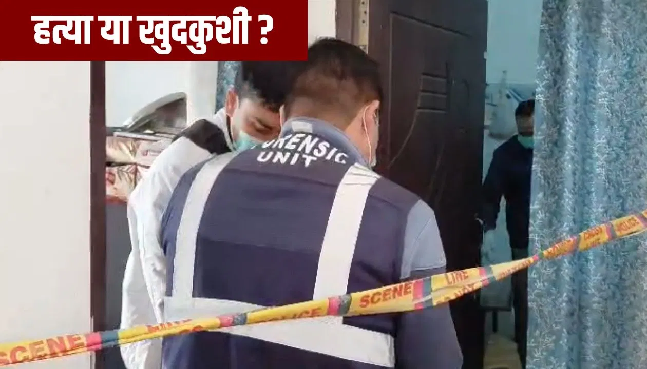 पति के भाभी से थे अवैध संबंध, पत्नी ने बनाया वीडियो फिर… सहारनपुर में महिला की संदिग्ध मौत पर सवाल पति के भाभी से थे अवैध संबंध, पत्नी ने बनाया वीडियो फिर... सहारनपुर में महिला की संदिग्ध मौत पर सवाल