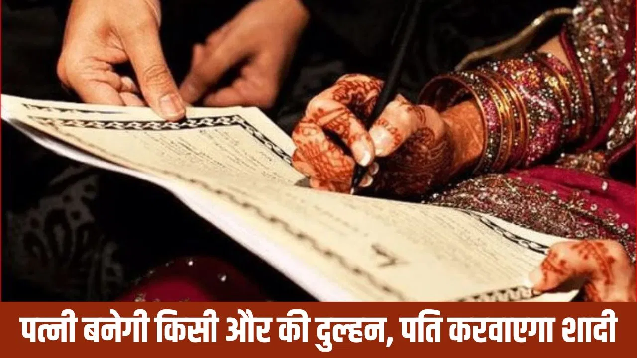 पत्नी का है बॉयफ्रेंड, पति बोला- दोनों की शादी करवाना चाहता हूं, फिर हम तीनों साथ रहेंगे… दिमाग चकरा देगा मेरठ का ये लव ट्राएंगल पत्नी का है बॉयफ्रेंड, पति बोला- दोनों की शादी करवाना चाहता हूं, फिर हम तीनों साथ रहेंगे... दिमाग चकरा देगा मेरठ का ये लव ट्राएंगल