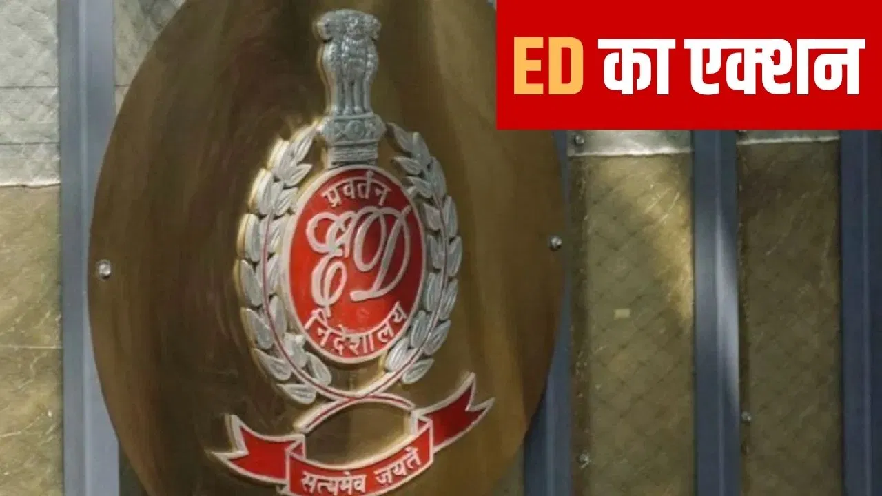 पश्चिम बंगाल: फर्जी पासपोर्ट मामले में ED की रेड,बढ़ई को किया गिरफ्तार पश्चिम बंगाल: फर्जी पासपोर्ट मामले में ED की रेड,बढ़ई को किया गिरफ्तार