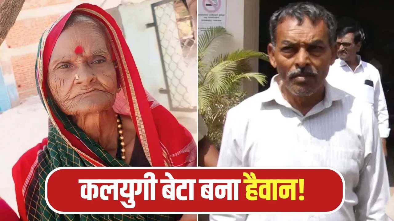 पहले बेटियों को दिया Gold, अब देने जा रहा थी प्रॉपर्टी में हिस्सा; आगबबूला हुआ बेटा…धारवाड़ में मां का किया कत्ल पहले बेटियों को दिया Gold, अब देने जा रहा थी प्रॉपर्टी में हिस्सा; आगबबूला हुआ बेटा...धारवाड़ में मां का किया कत्ल