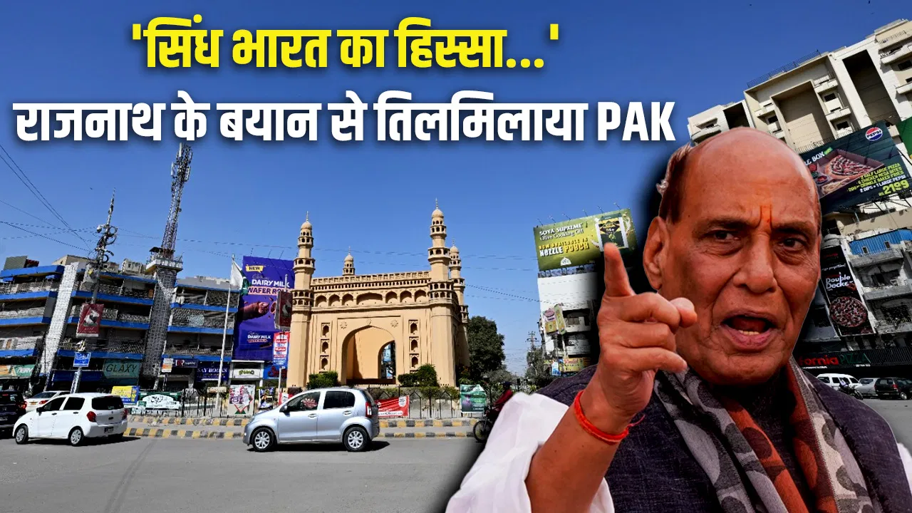 पाकिस्तान का सिंध कैसे बना सिंधी समुदाय का गढ़? पढ़ें प्रांत की 5 बड़ी खूबियां पाकिस्तान का सिंध कैसे बना सिंधी समुदाय का गढ़? पढ़ें प्रांत की 5 बड़ी खूबियां