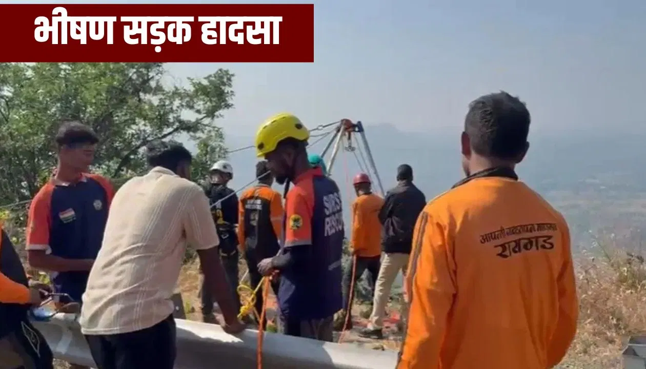 पुणे में 500 फीट गहरी खाई में गिरी थार, 6 युवकों की दर्दनाक मौत; पिकनिक मनाने गए थे सभी पुणे में 500 फीट गहरी खाई में गिरी थार, 6 युवकों की दर्दनाक मौत; पिकनिक मनाने गए थे सभी