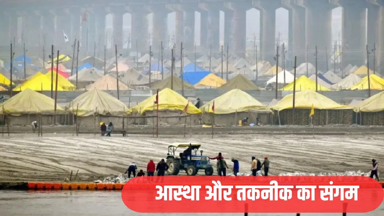 प्रयागराज में थ्रीडी मैपिंग तकनीक से बसेगी संगम नगरी, जानें क्या है ये तकनीक, कैसे बनेगा ‘नया शहर’ प्रयागराज में थ्रीडी मैपिंग तकनीक से बसेगी संगम नगरी, जानें क्या है ये तकनीक, कैसे बनेगा 'नया शहर'