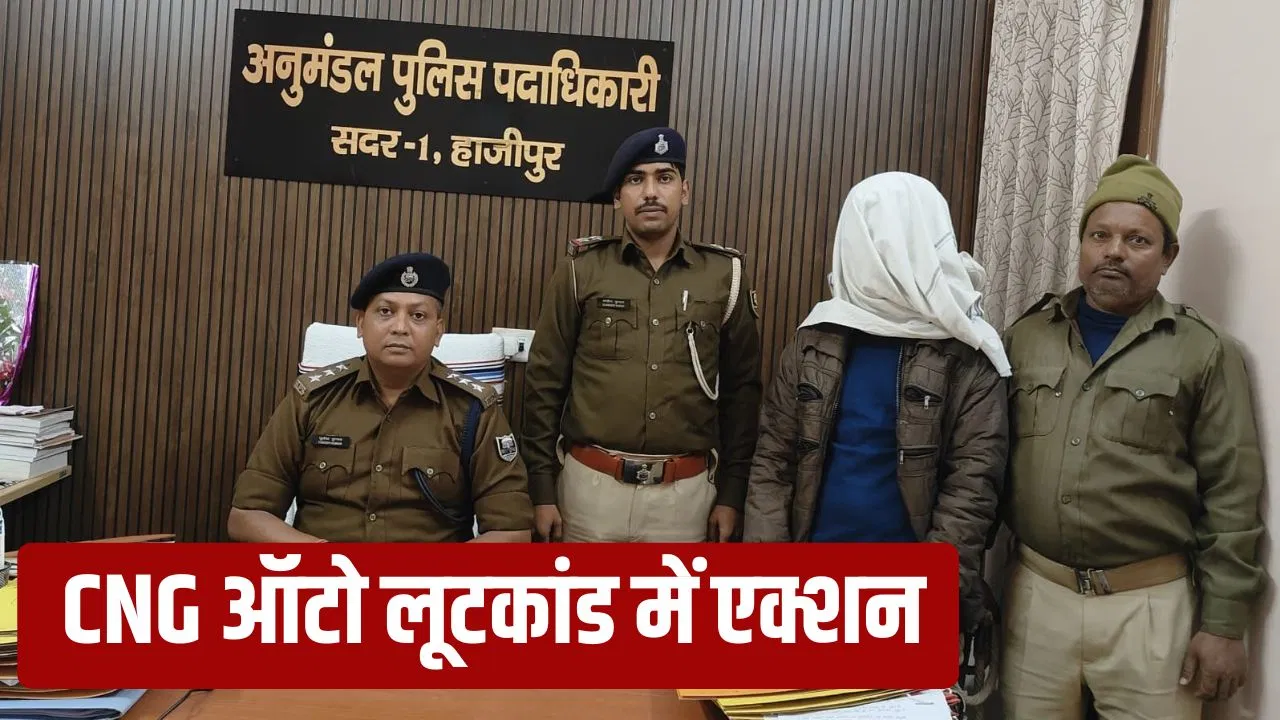 बंटी-बबली नहीं ये है वैशाली के जीजा-साली की जोड़ी… बुक करने के बाद लूट लिया था ऑटो रिक्शा, अब पुलिसकीगिरफ्तमें बंटी-बबली नहीं ये है वैशाली के जीजा-साली की जोड़ी... बुक करने के बाद लूट लिया था ऑटो रिक्शा, अब पुलिसकीगिरफ्तमें