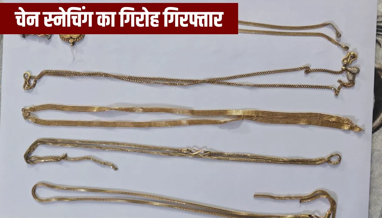 बागेश्वर बाबा की कथा में पकड़ी गईं 6 महिलाएं, 15 लाख की सोने की चेन उड़ाईं… शिवपुरी पुलिस ने पकड़ा बागेश्वर बाबा की कथा में पकड़ी गईं 6 महिलाएं, 15 लाख की सोने की चेन उड़ाईं... शिवपुरी पुलिस ने पकड़ा