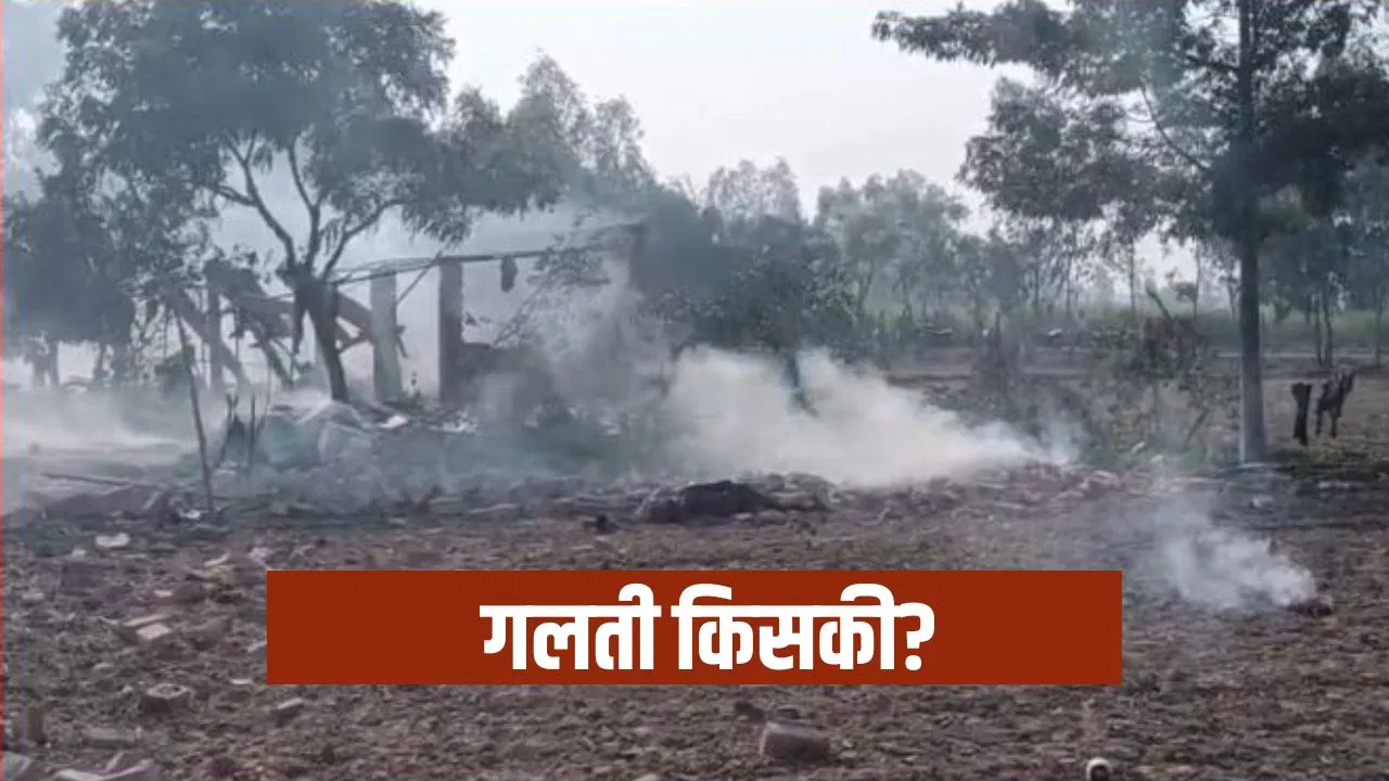 बाराबंकी की पटाखा फैक्ट्री में लगी भीषण आग, दो की मौत, पांच झुलसे… तीन बार पहले भी हो चुके हैं ऐसे हादसे बाराबंकी की पटाखा फैक्ट्री में लगी भीषण आग, दो की मौत, पांच झुलसे... तीन बार पहले भी हो चुके हैं ऐसे हादसे