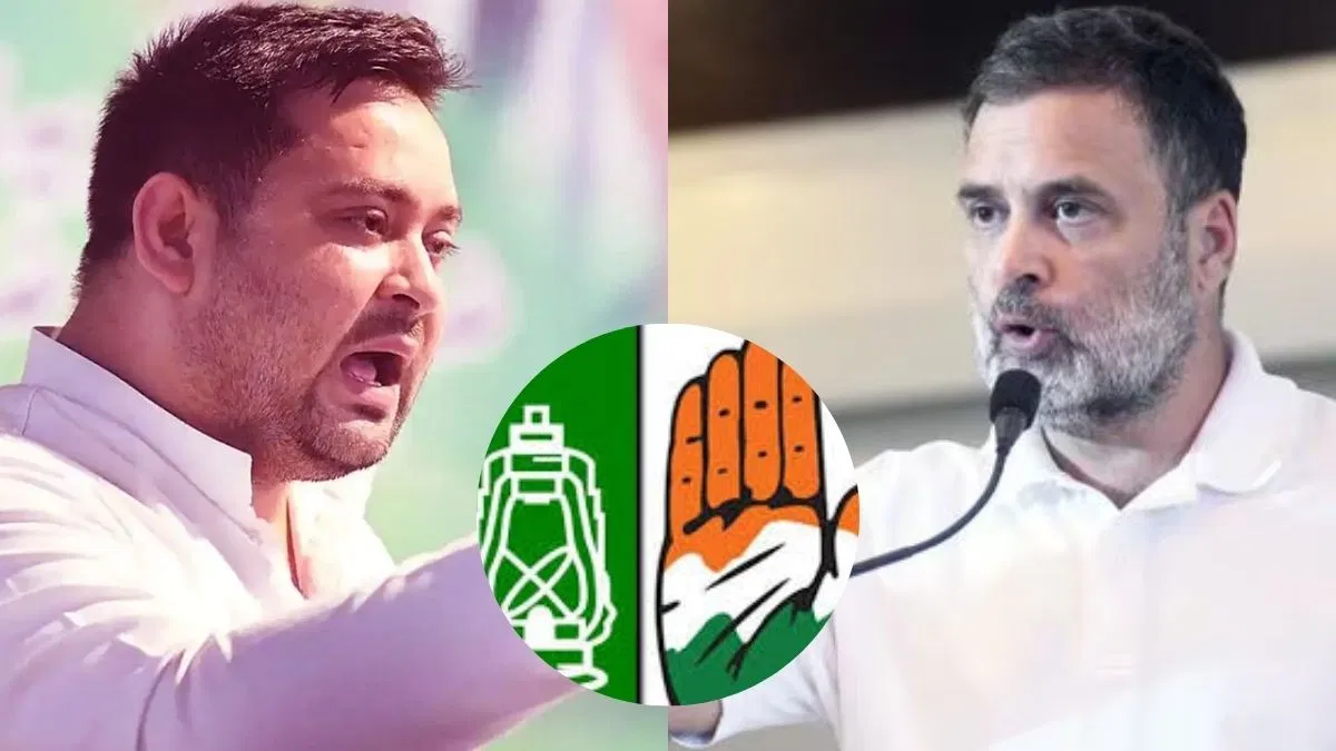 बिहार: कांग्रेस और राजद में टकराव, तेजस्वी की मनमानी के चलते मिली करारी हार बिहार: कांग्रेस और राजद में टकराव, तेजस्वी की मनमानी के चलते मिली करारी हार