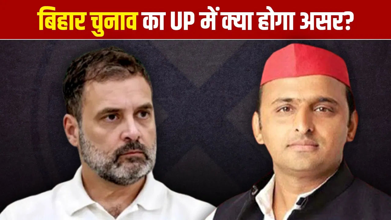 बिहार चुनाव में हार, UP में सीटों पर रार! INDIA गठबंधन पर क्यों उठ रहे सवाल? बिहार चुनाव में हार, UP में सीटों पर रार! INDIA गठबंधन पर क्यों उठ रहे सवाल?