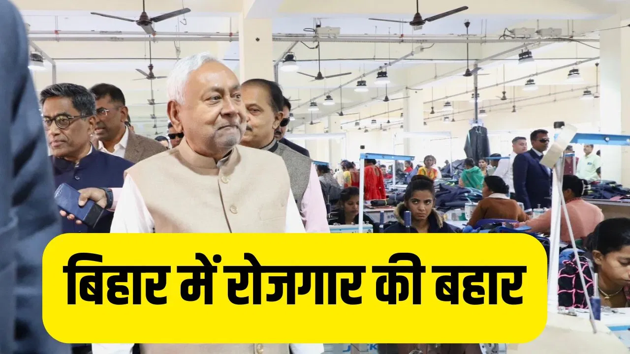 बिहार में 1 करोड़ युवाओं को रोजगार देने की तैयारी, बनेगा नया टेक्नोलॉजी हब, जानें किन सेक्टर्स पर फोकस बिहार में 1 करोड़ युवाओं को रोजगार देने की तैयारी, बनेगा नया टेक्नोलॉजी हब, जानें किन सेक्टर्स पर फोकस