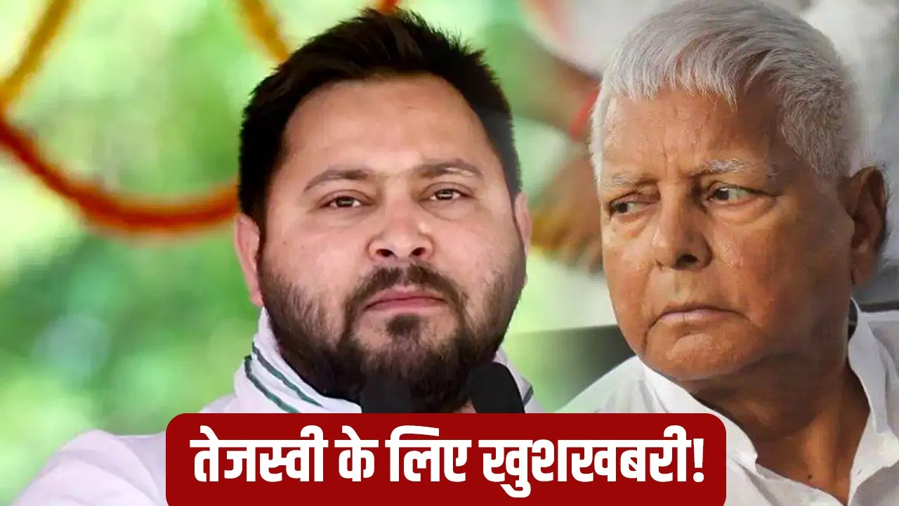 बिहार में वोटिंग प्रतिशत जब-जब गया 60 के पार, बनी RJD-कांग्रेस की सरकार, क्या तेजस्वी के लिए पहला चरण बना शुभ संकेत? बिहार में वोटिंग प्रतिशत जब-जब गया 60 के पार, बनी RJD-कांग्रेस की सरकार, क्या तेजस्वी के लिए पहला चरण बना शुभ संकेत?
