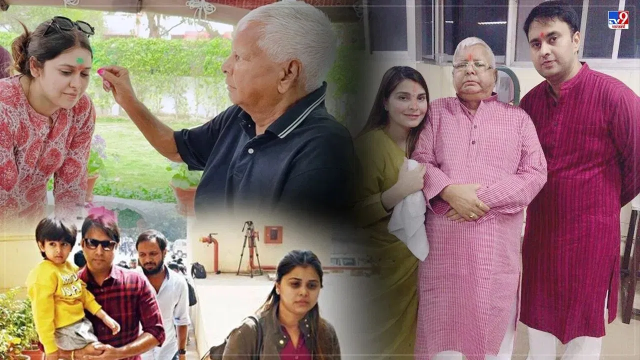 बिहार: लालू परिवार में मचा घमासान और बढ़ा, रोहिणी के बाद 3 और बेटियों ने भी छोड़ा घर बिहार: लालू परिवार में मचा घमासान और बढ़ा, रोहिणी के बाद 3 और बेटियों ने भी छोड़ा घर
