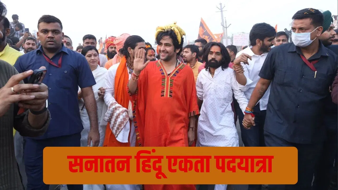 बुखार 100 पार…फिर भी सड़क पर धीरेंद्र शास्त्री, बोले- जारी रहेगी सनातन हिंदू एकता यात्रा बुखार 100 पार...फिर भी सड़क पर धीरेंद्र शास्त्री, बोले- जारी रहेगी सनातन हिंदू एकता यात्रा