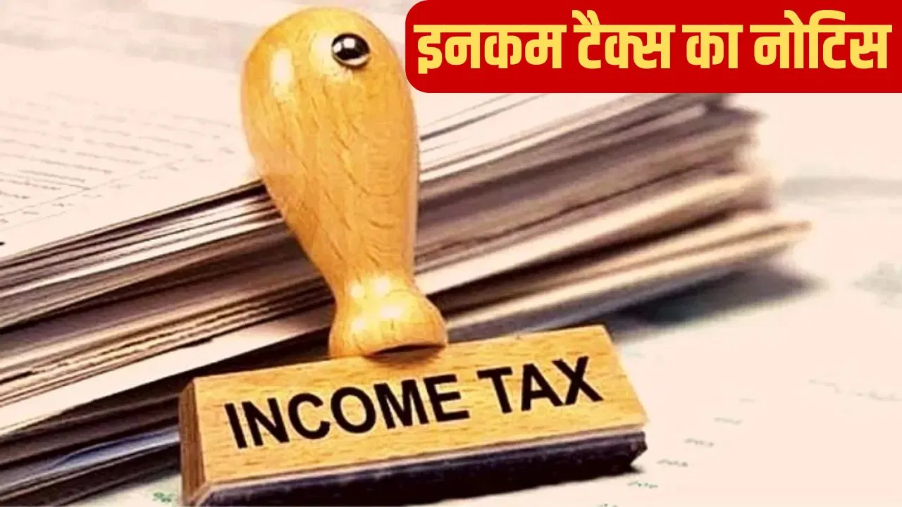 बेंगलुरु के किसान ने आम बेचकर कमाए 1.82 करोड़ रुपये, इनकम टैक्स विभाग ने भेज दिया नोटिस; ऐसे मिली राहत बेंगलुरु के किसान ने आम बेचकर कमाए 1.82 करोड़ रुपये, इनकम टैक्स विभाग ने भेज दिया नोटिस; ऐसे मिली राहत
