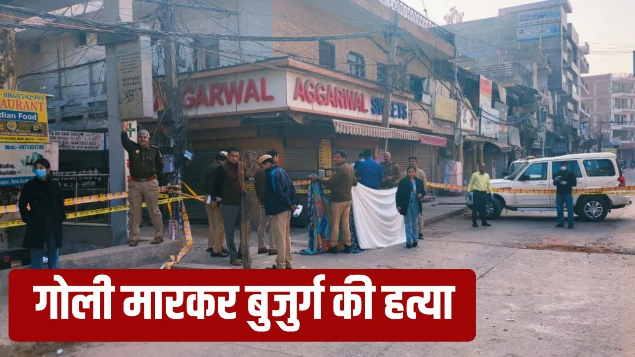बेटे ने की थी हत्या, अब पिता को बदमाशों ने मारी गोली… दिल्ली में खूनी खेल में बदली आपसी रंजिश बेटे ने की थी हत्या, अब पिता को बदमाशों ने मारी गोली... दिल्ली में खूनी खेल में बदली आपसी रंजिश
