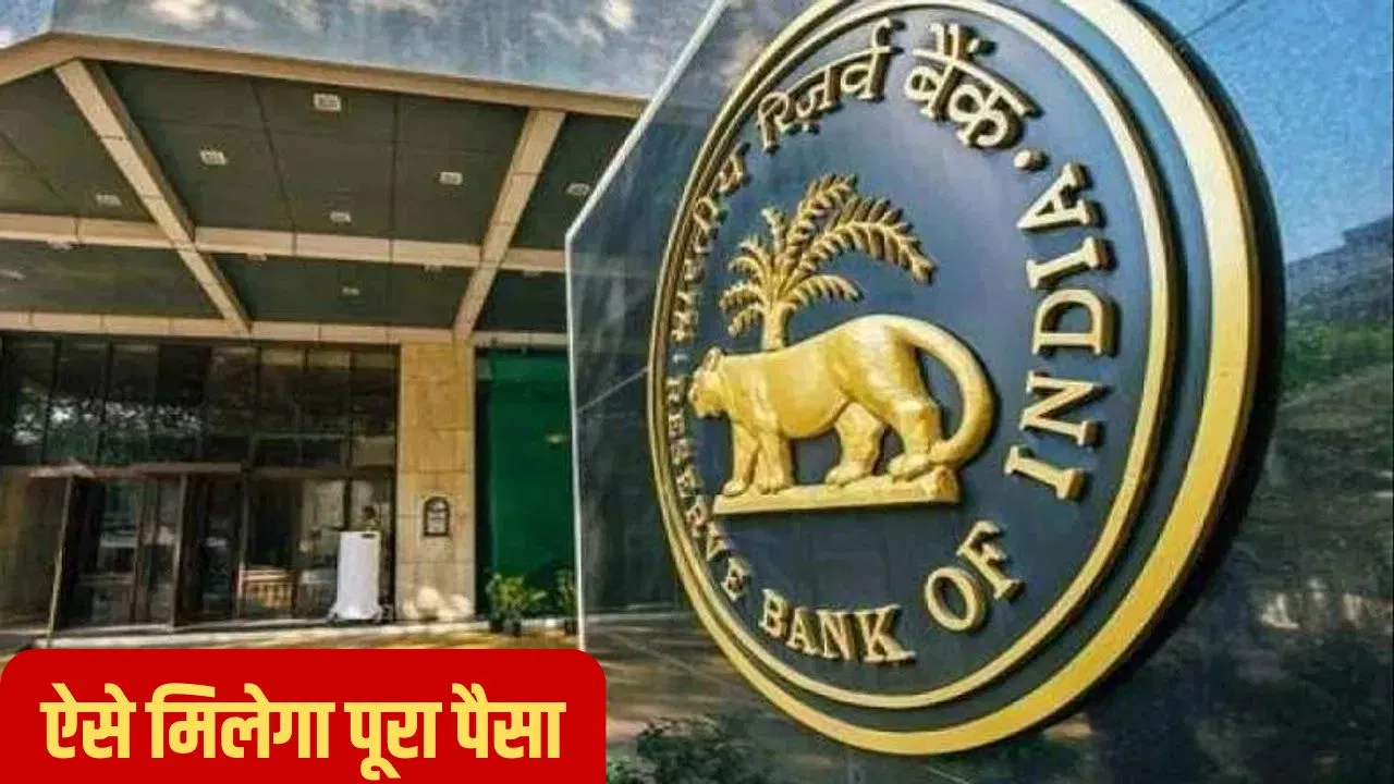 भूल गए हैं पुराने बैंक अकाउंट का पैसा? इन 3 स्टेप को फॉलो कर पाएं पूरा अमाउंट भूल गए हैं पुराने बैंक अकाउंट का पैसा? इन 3 स्टेप को फॉलो कर पाएं पूरा अमाउंट