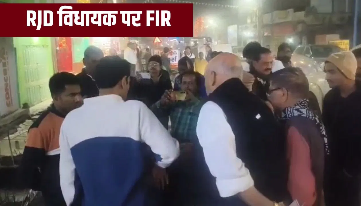 मजदूर को थप्पड़ मारने वाले RJD विधायक पर FIR, चंद्रशेखर का विवादों से पुराना नाता; हिंदू देवी-देवताओं पर की थी टिप्पणी मजदूर को थप्पड़ मारने वाले RJD विधायक पर FIR, चंद्रशेखर का विवादों से पुराना नाता; हिंदू देवी-देवताओं पर की थी टिप्पणी