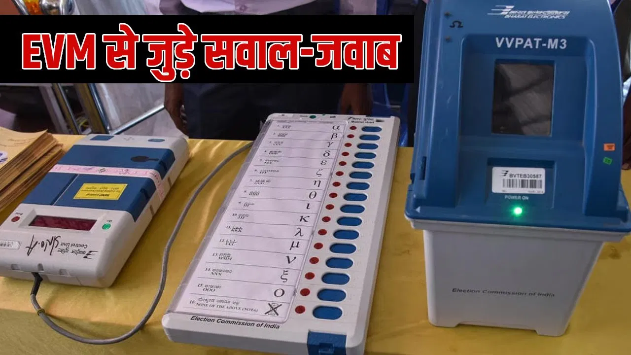 मतदान के समय EVM खराब हुई या बिजली गई तो क्या होगा? पढ़ें चुनावी सवाल-जवाब मतदान के समय EVM खराब हुई या बिजली गई तो क्या होगा? पढ़ें चुनावी सवाल-जवाब